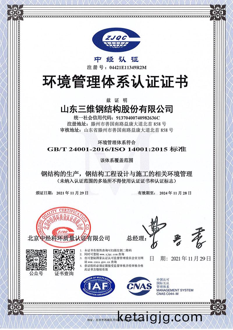 鐜(dui)��綆＄悊浣撶郴璁(cong)よ瘉