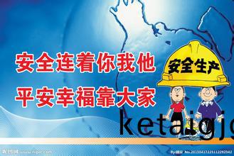 涓夌淮閽㈡瀯瀹夊叏鐢熶(cuan)駭(hai)
