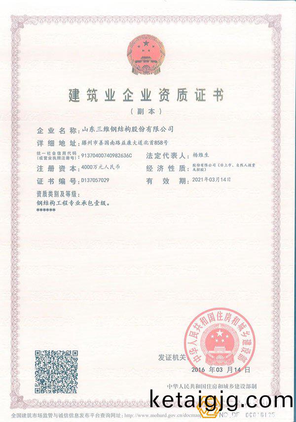 涓夌淮閽㈢粨鏋勫伐紼嬩笓涓(juan)氭壙鍖呭9綰ц祫(xia)璐(lu)�
