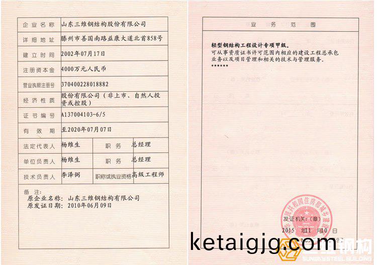 涓夌淮閽㈢粨鏋勫伐紼嬭�璁′笓欏圭敳綰ц祫璐�