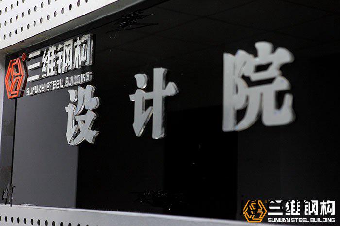 閽㈢粨(bai)鏋勫伐紼嬭�璁￠櫌